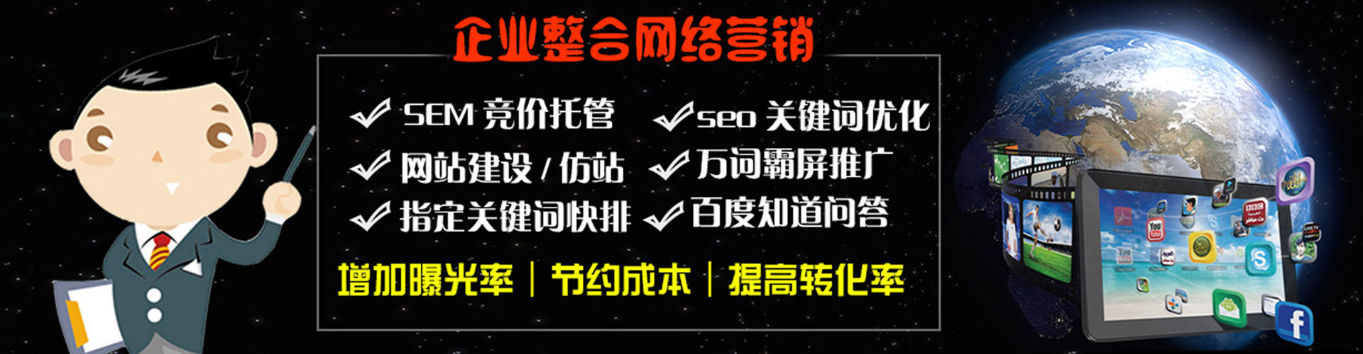 番禺sem广告