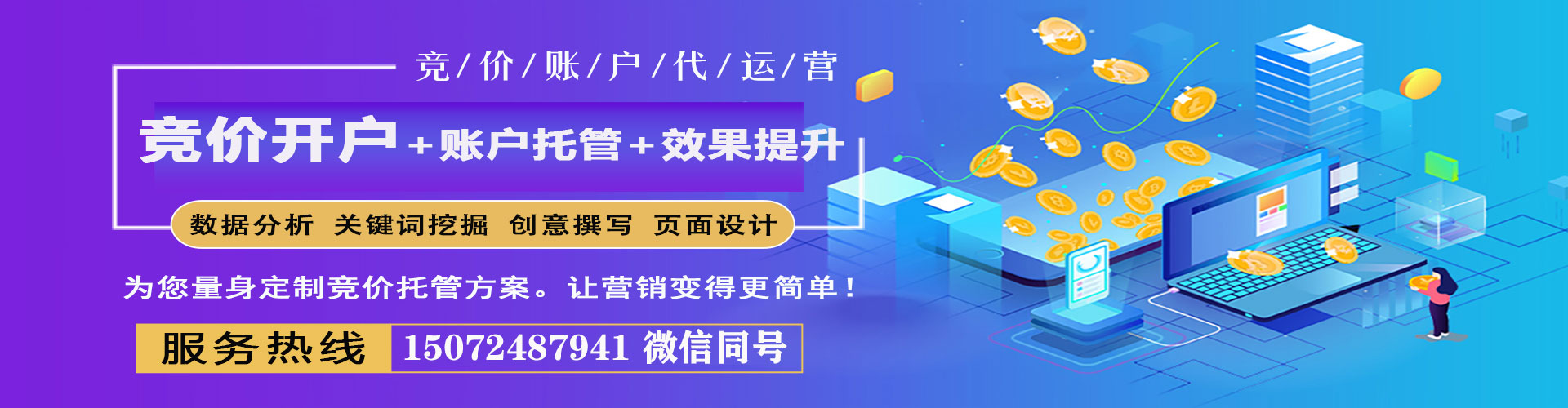 番禺百度开户高返点